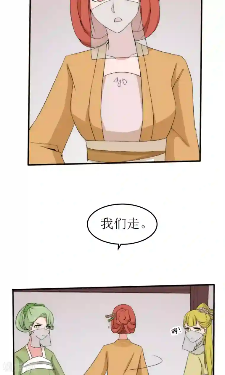 完美帝妃第44话