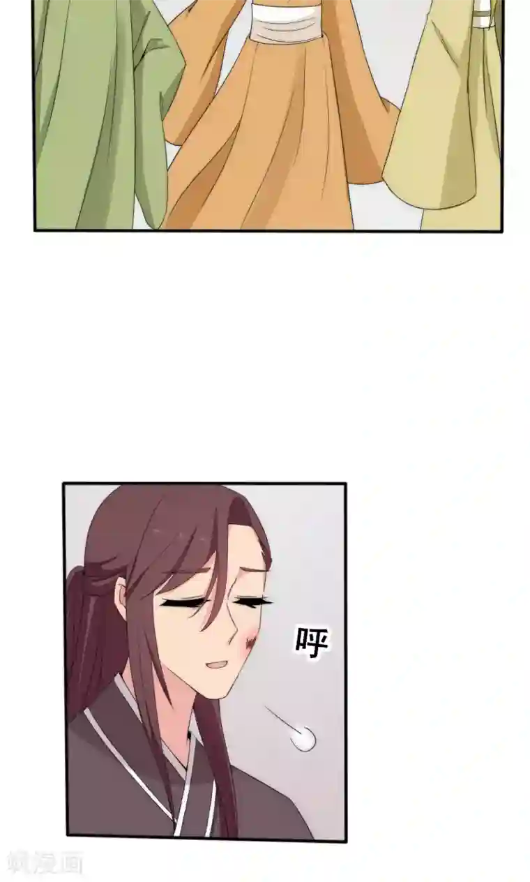 完美帝妃第44话