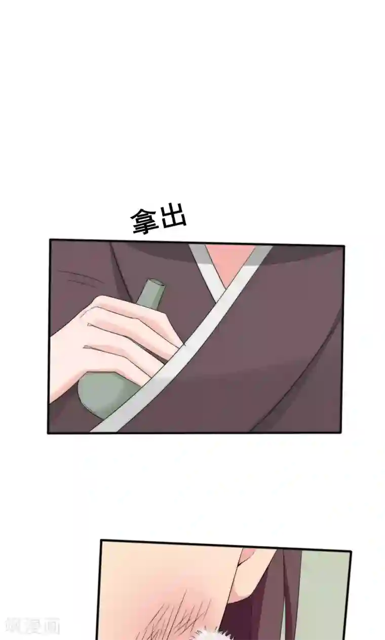 完美帝妃第44话
