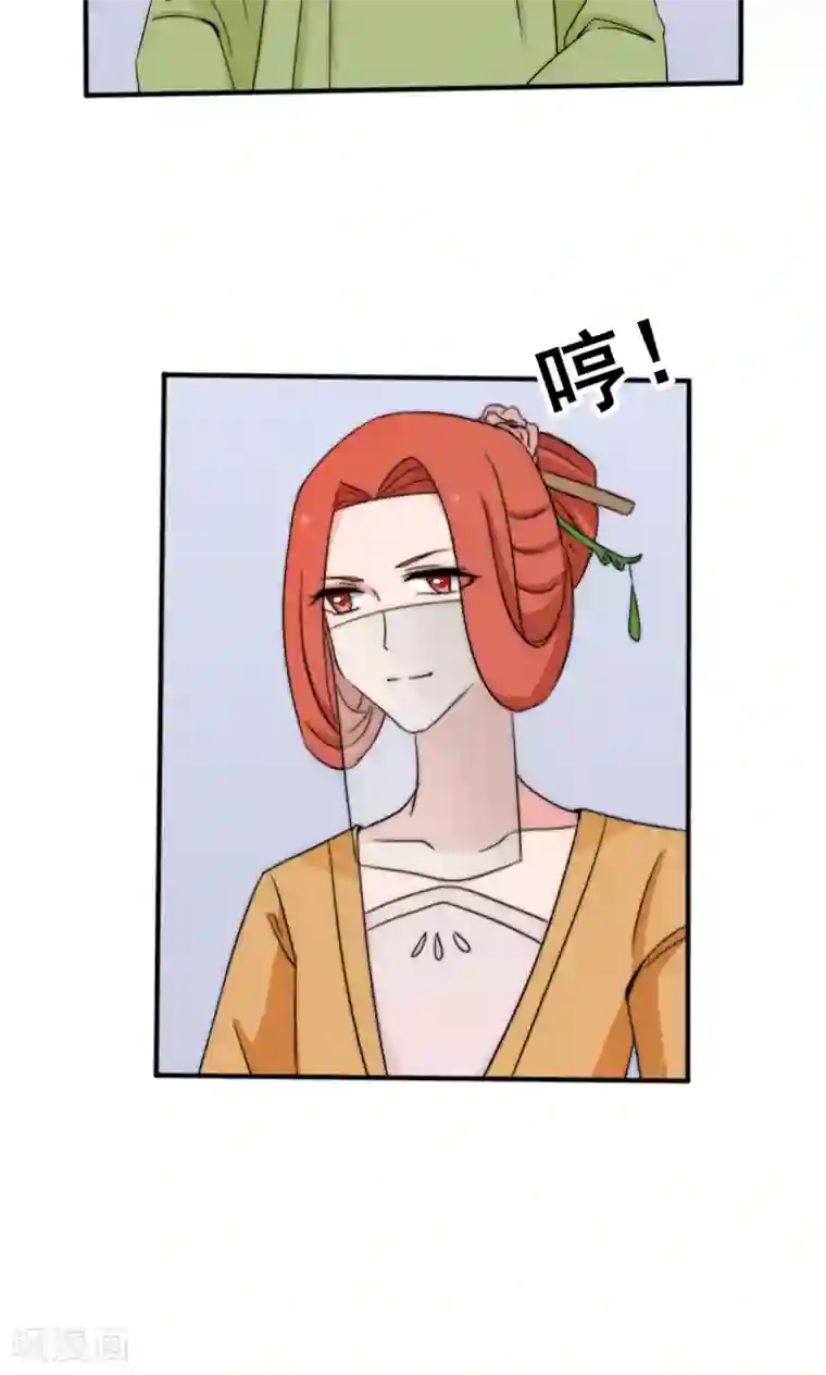 完美帝妃第44话