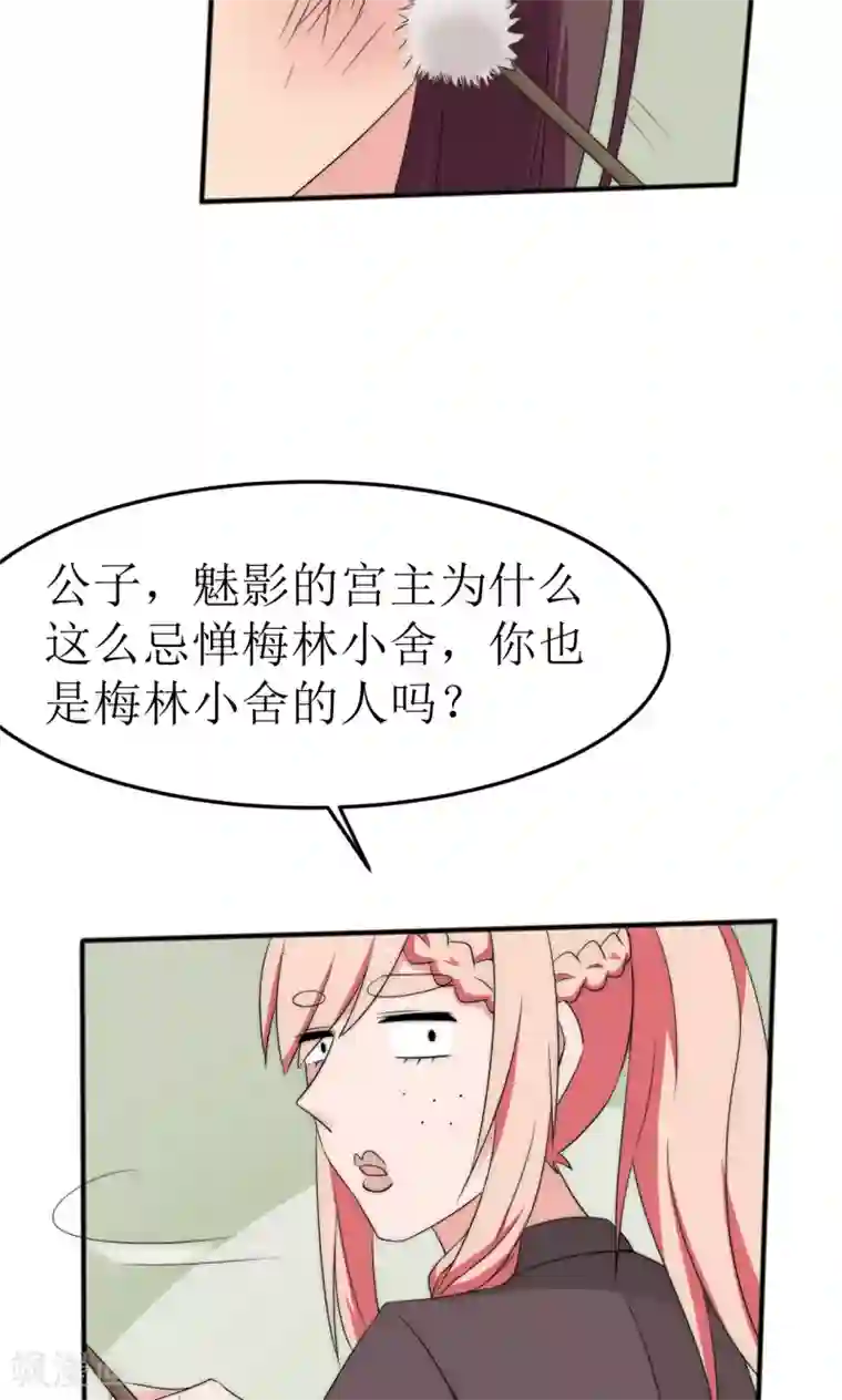 完美帝妃第44话