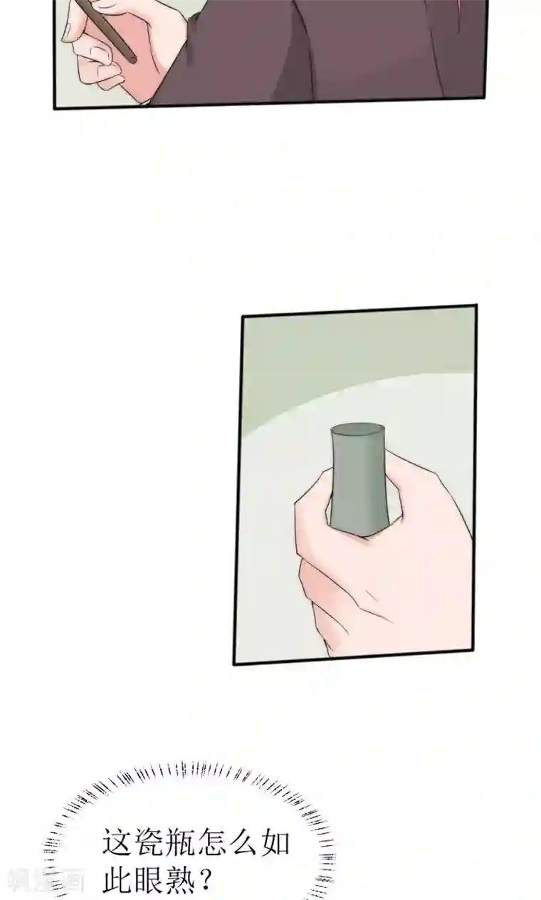 完美帝妃第44话