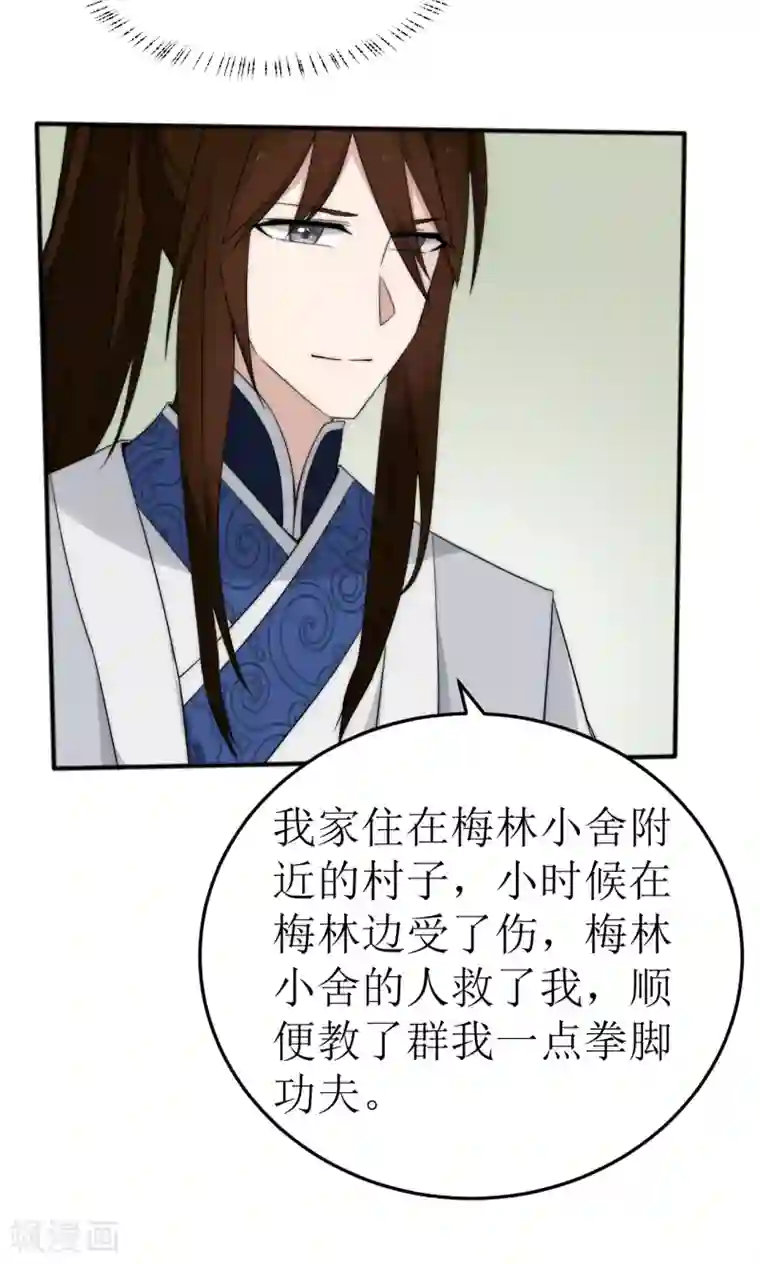 完美帝妃第44话