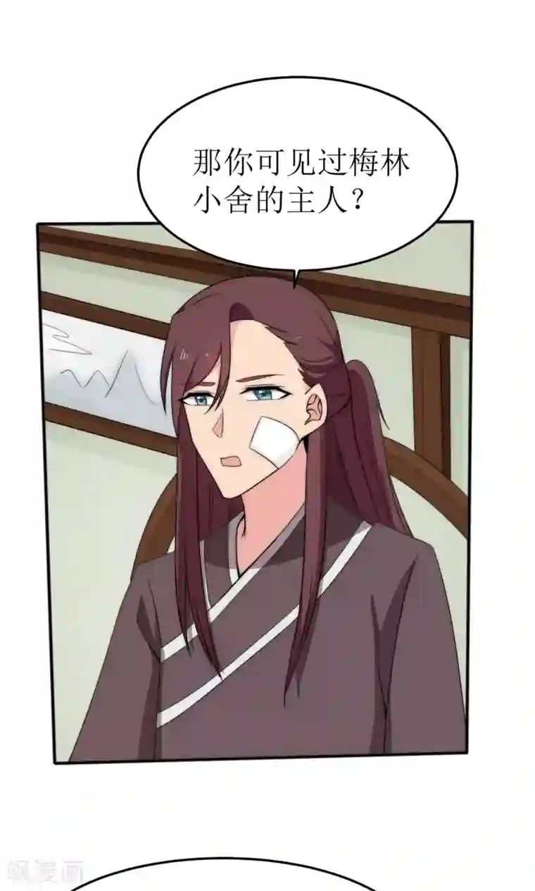 完美帝妃第44话