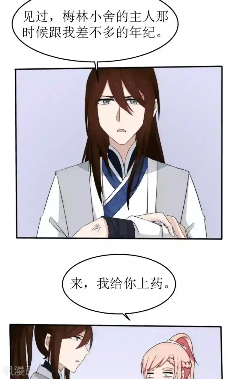 完美帝妃第44话
