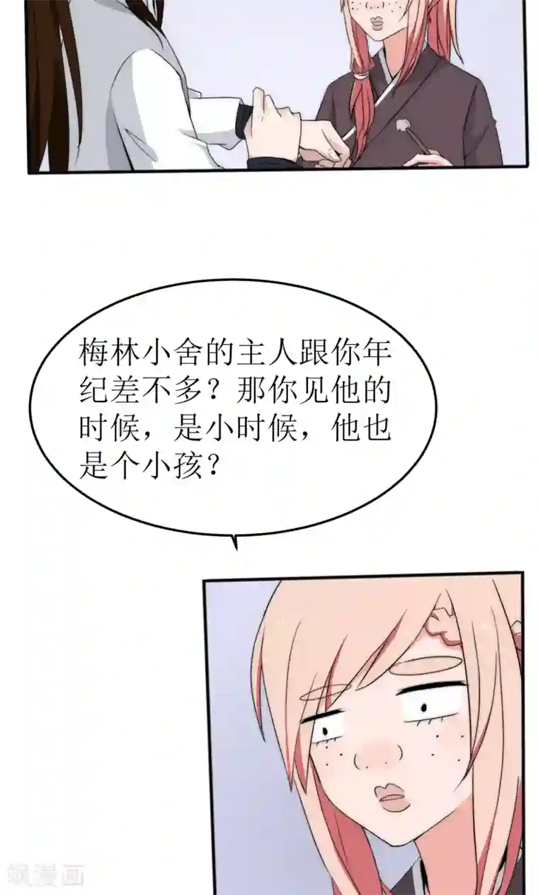 完美帝妃第44话