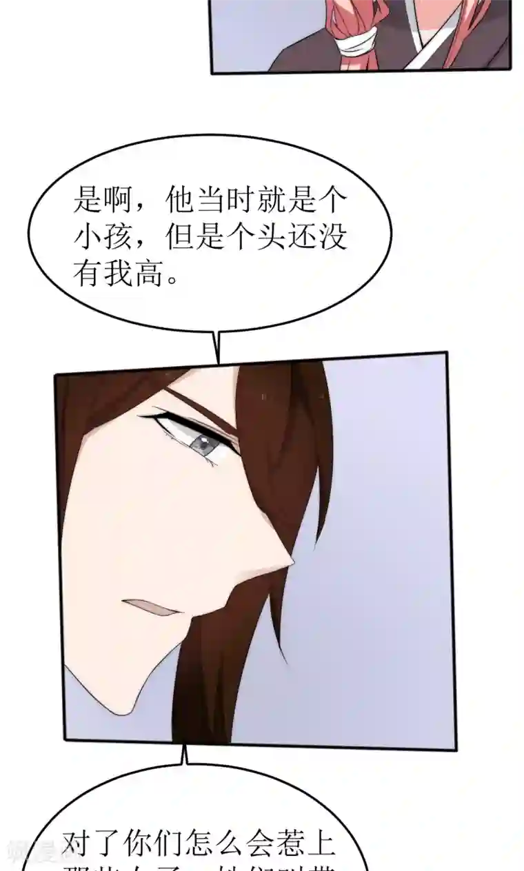 完美帝妃第44话