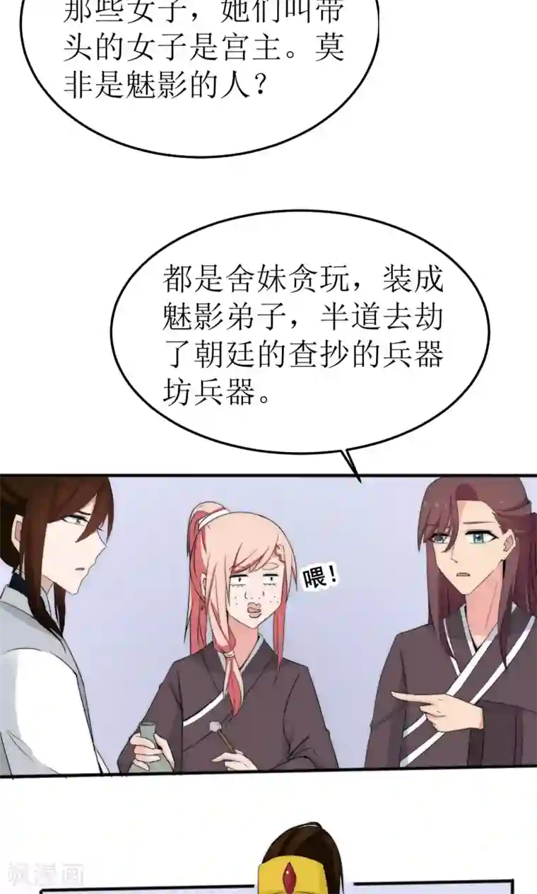 完美帝妃第44话