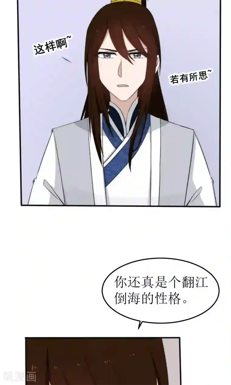 完美帝妃第44话