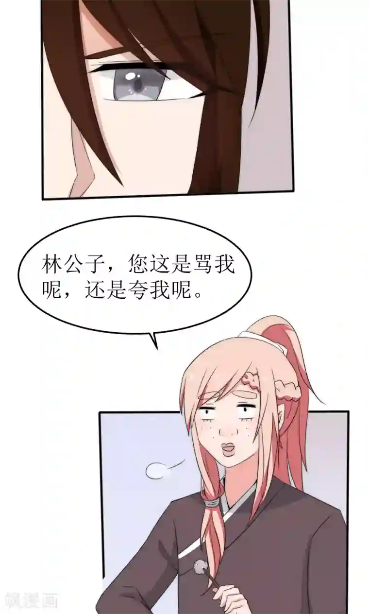 完美帝妃第44话