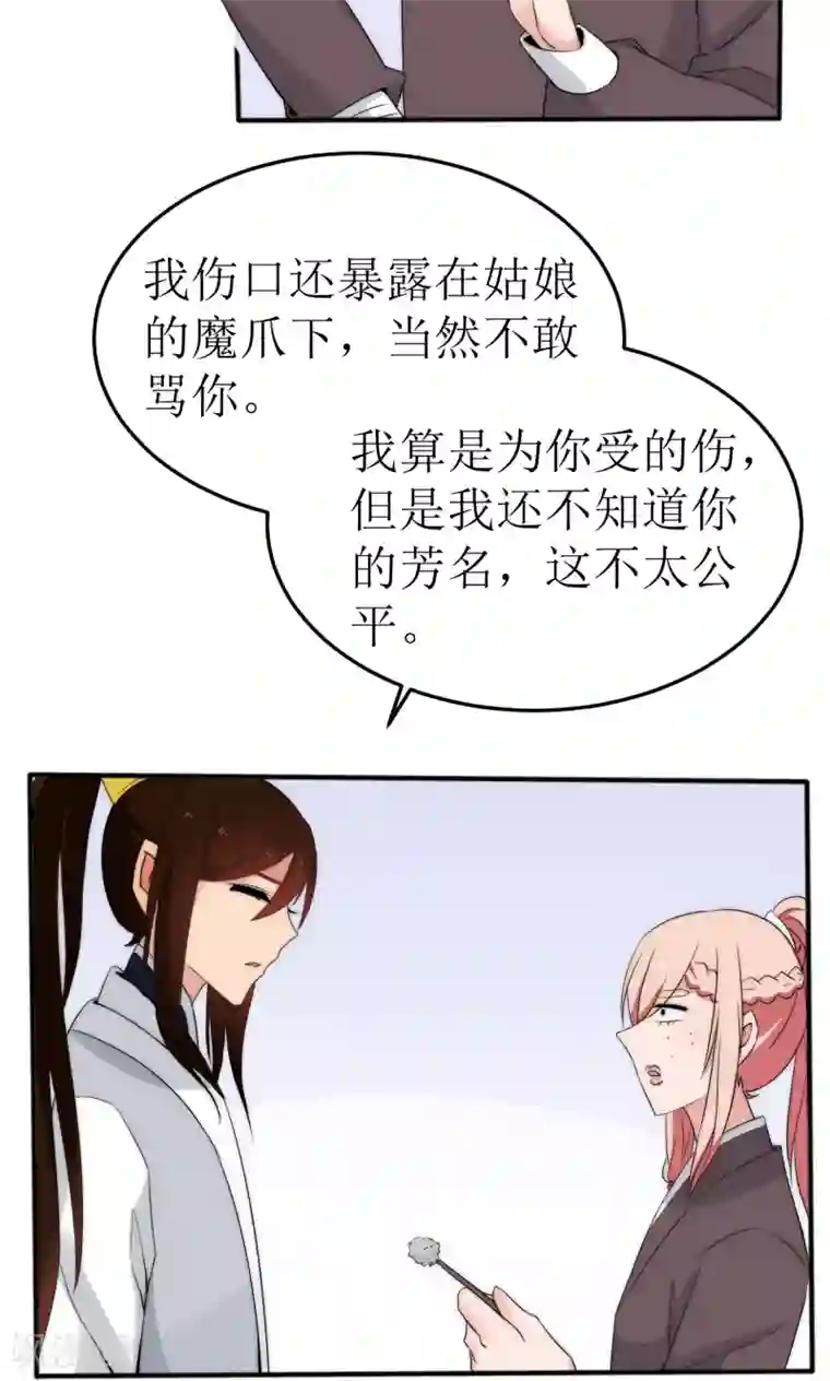 完美帝妃第44话