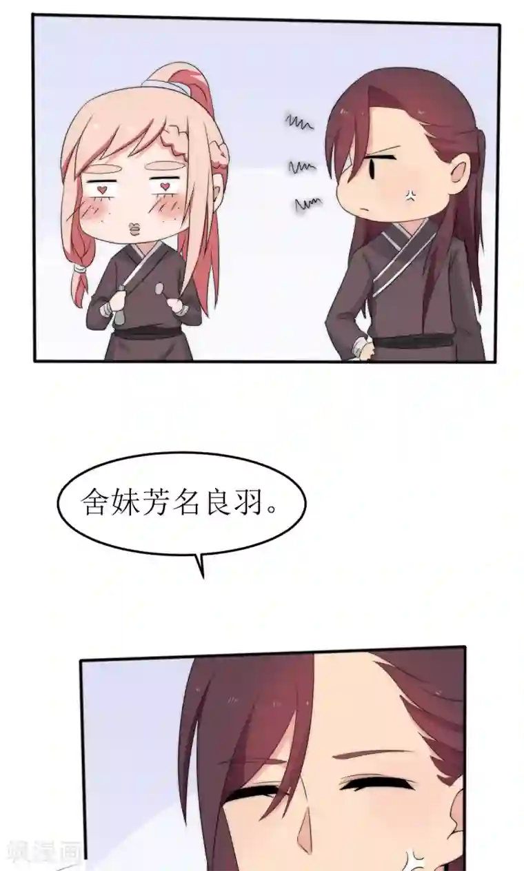 完美帝妃第44话