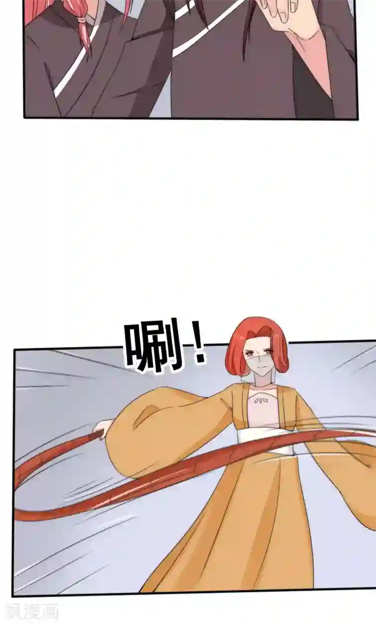 完美帝妃第44话