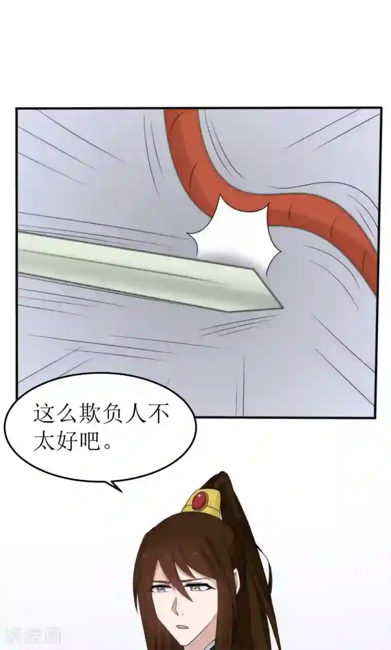 完美帝妃第44话