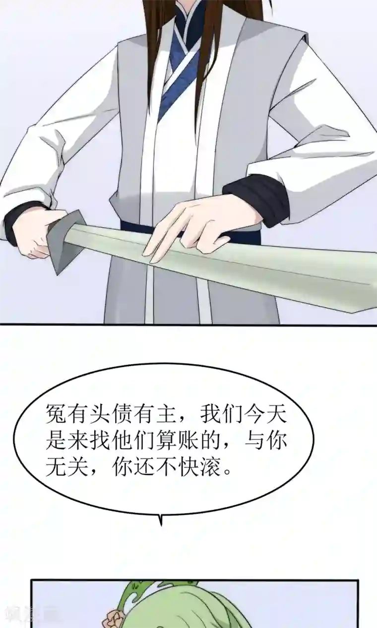 完美帝妃第44话
