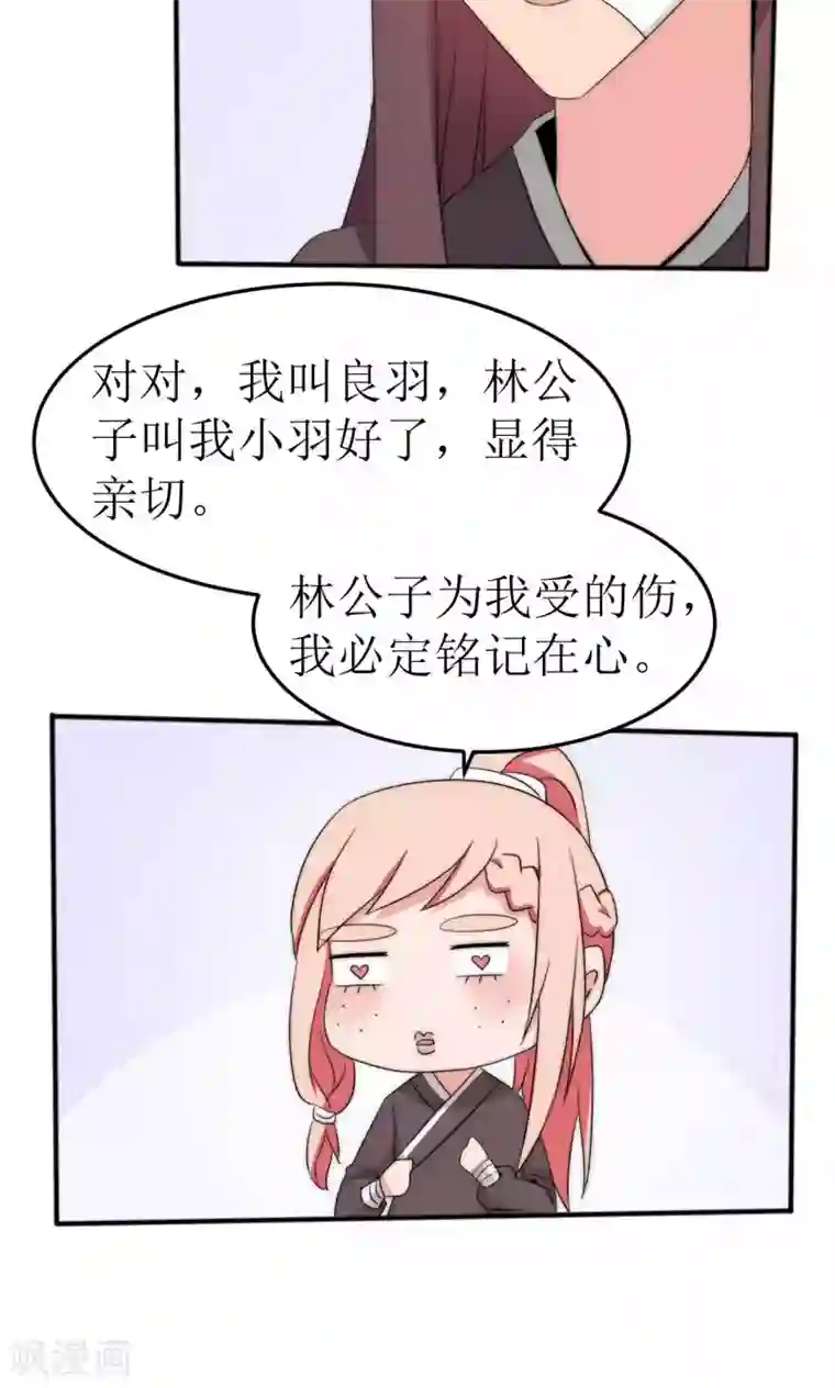 完美帝妃第45话