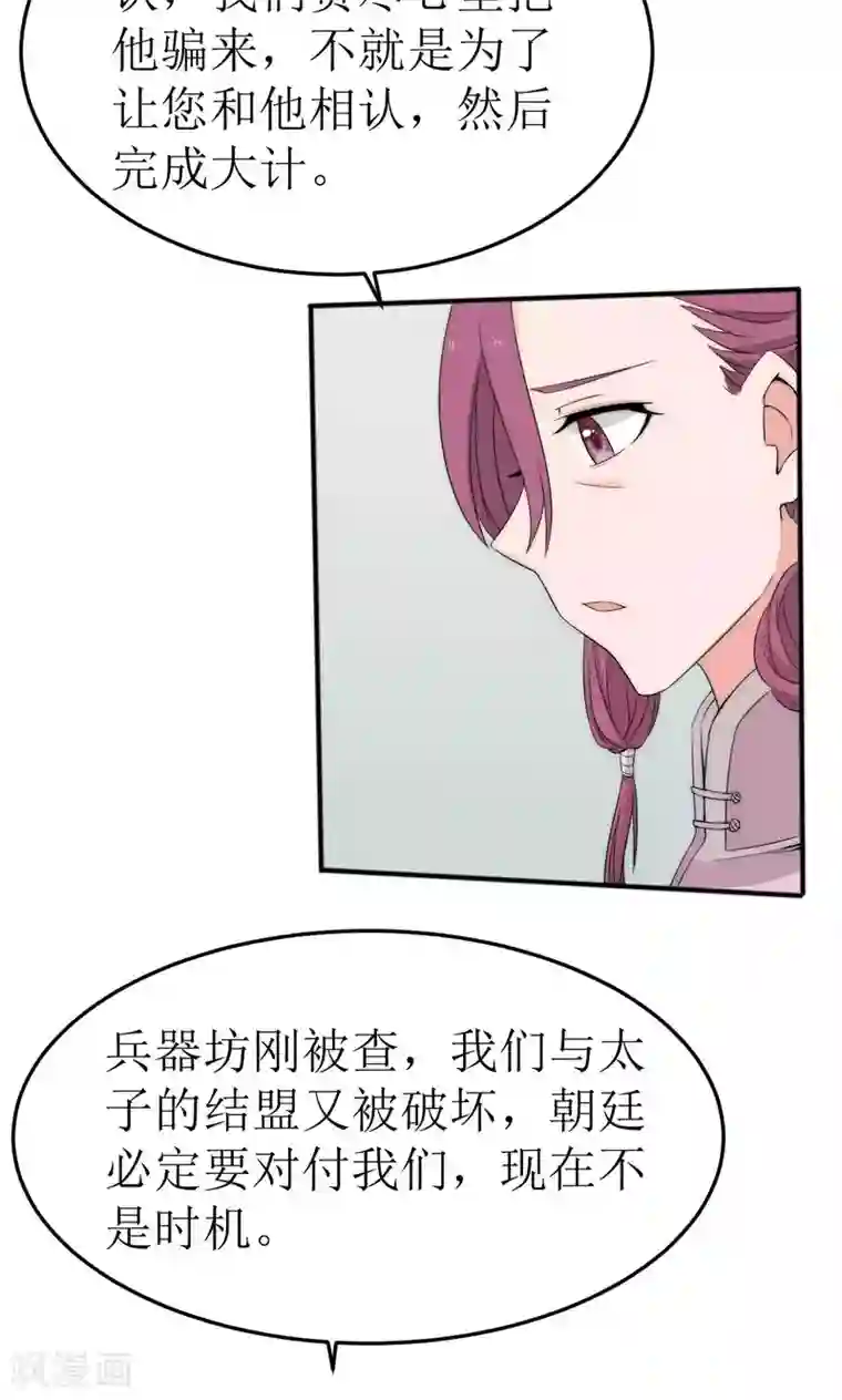 完美帝妃第45话