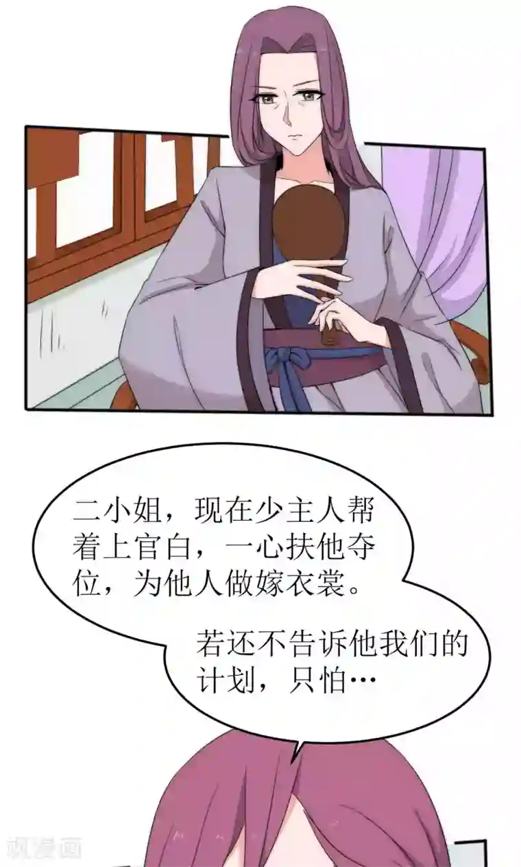 完美帝妃第45话