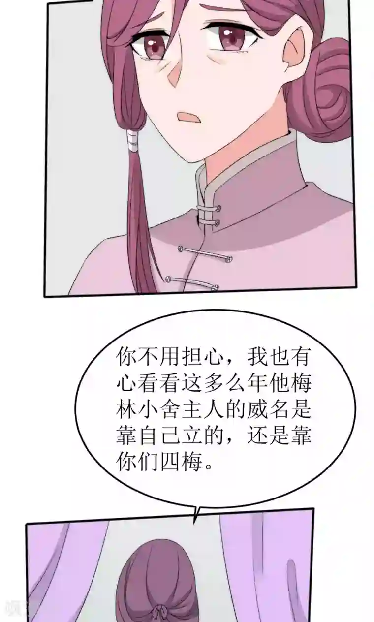 完美帝妃第45话