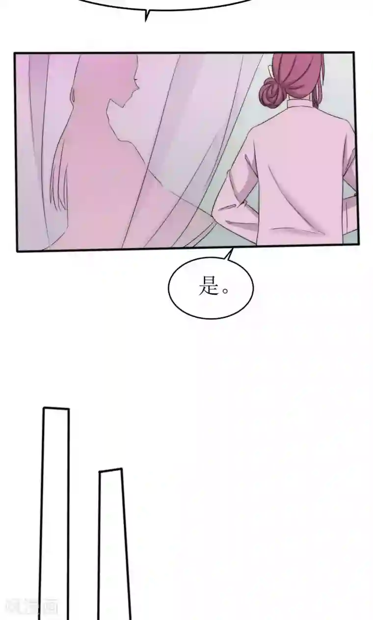 完美帝妃第45话