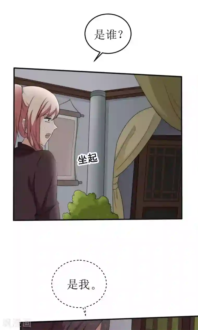 完美帝妃第45话