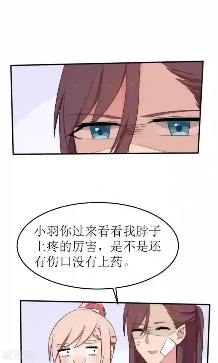 完美帝妃第45话