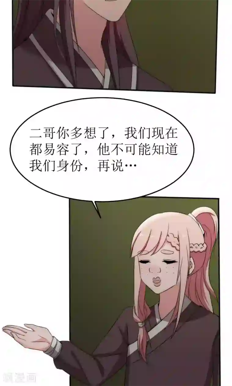 完美帝妃第45话