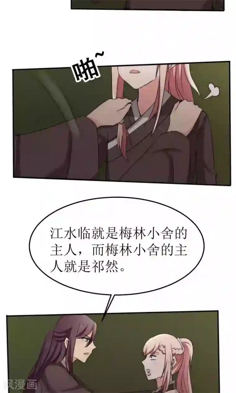 完美帝妃第45话