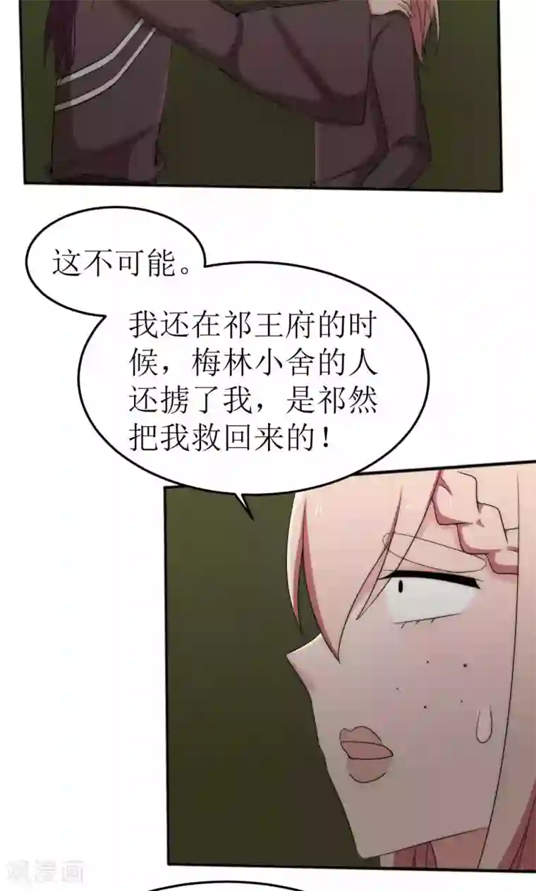 完美帝妃第45话