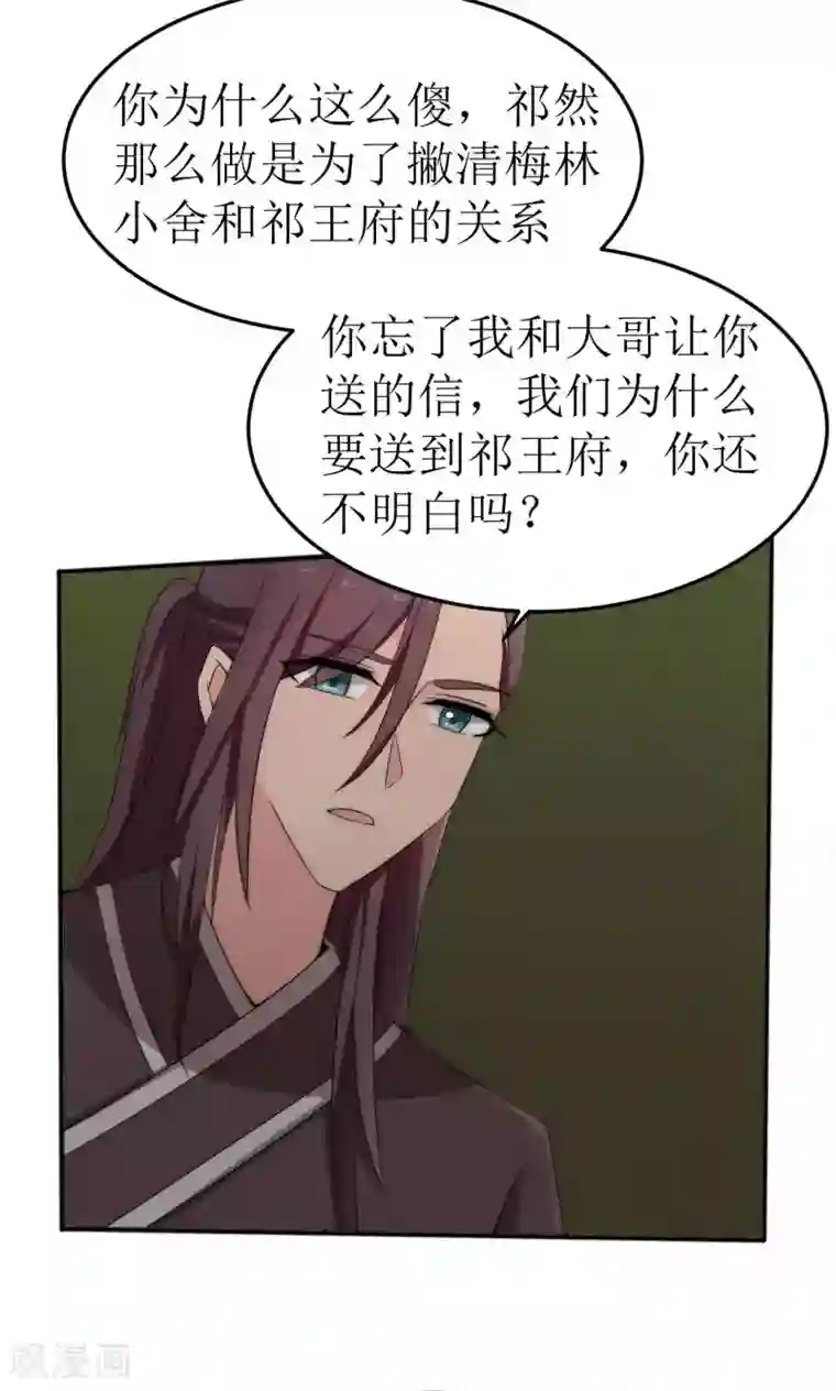 完美帝妃第45话