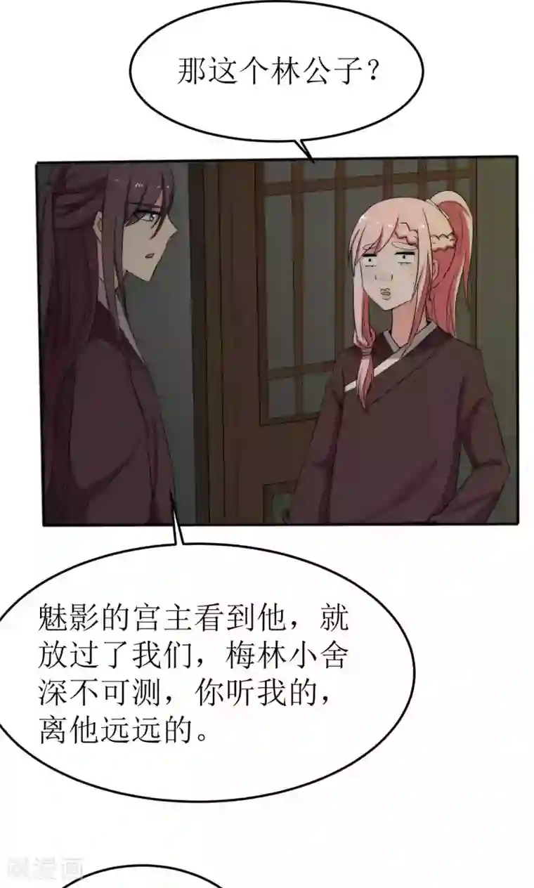 完美帝妃第45话