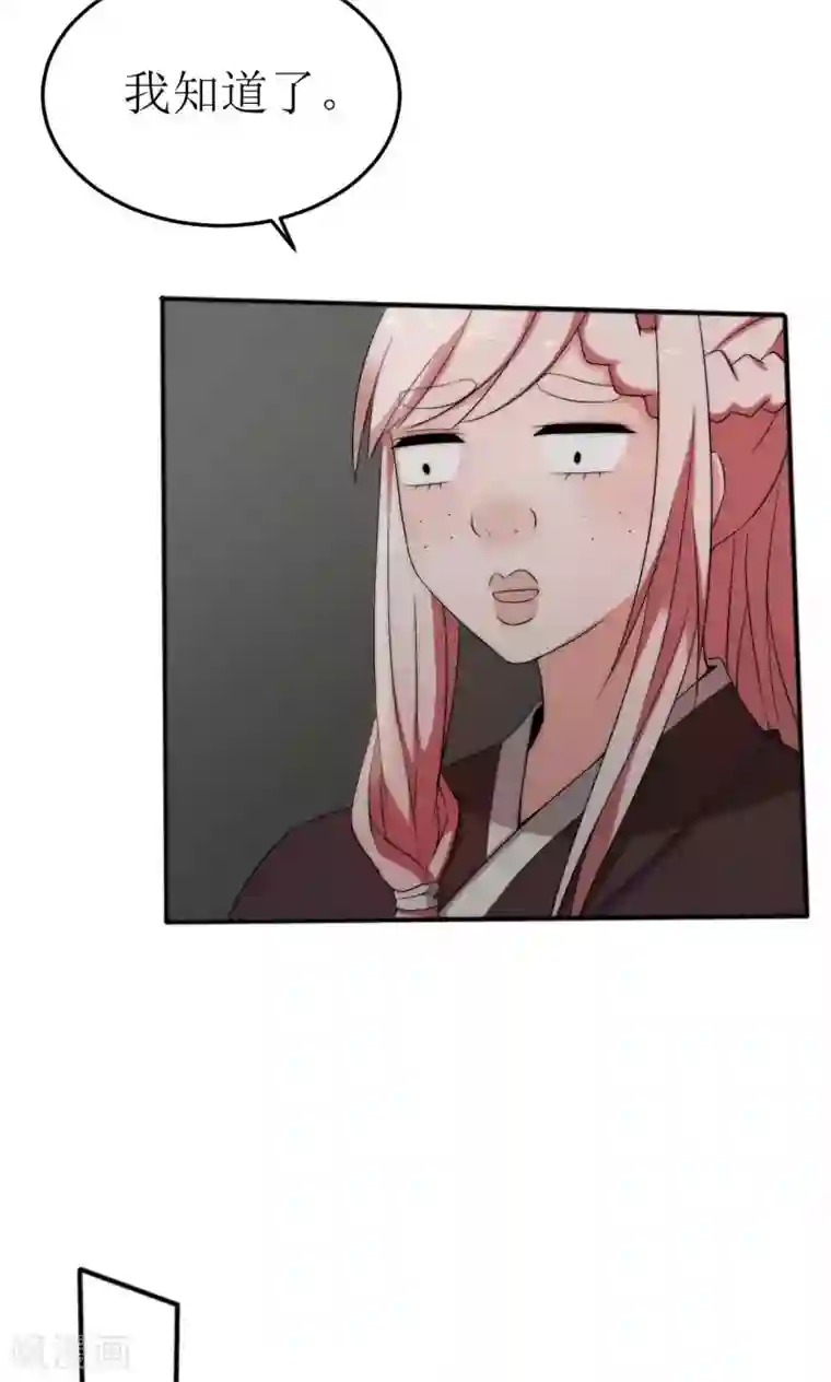 完美帝妃第45话