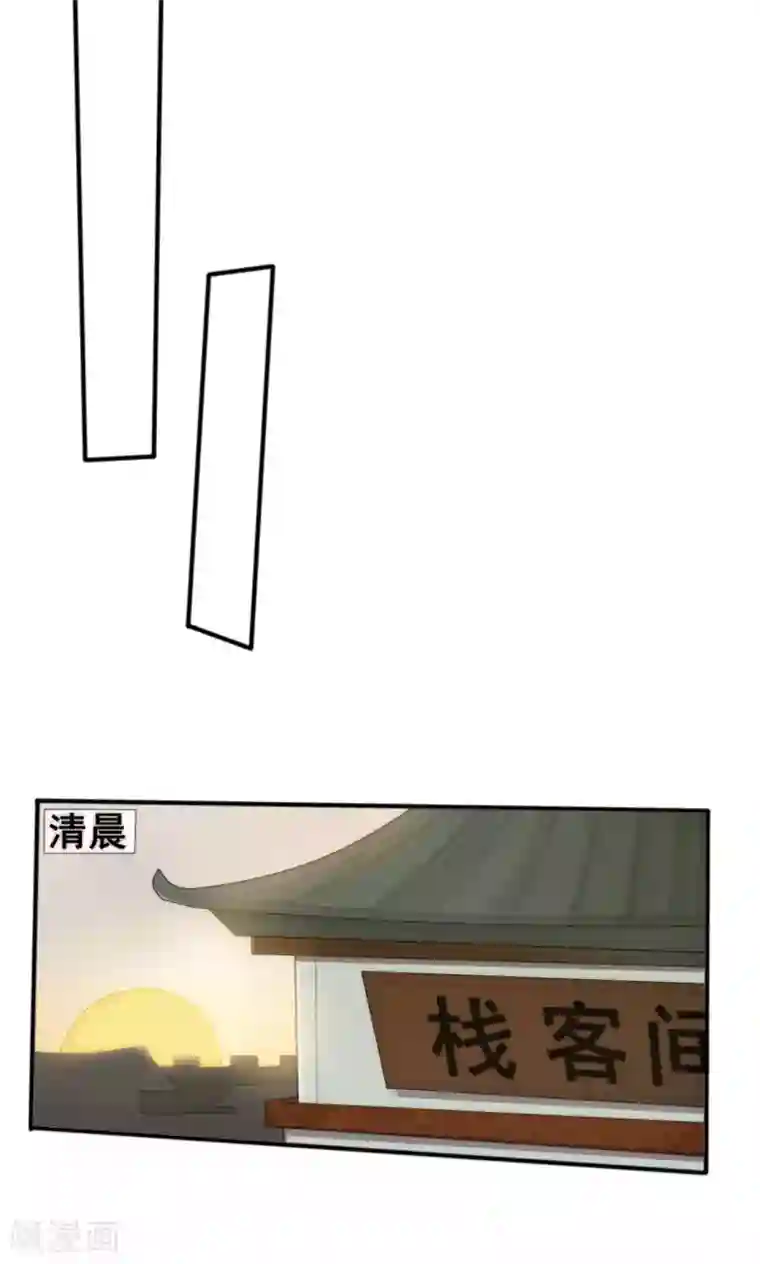 完美帝妃第45话