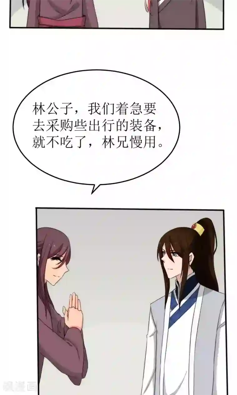 完美帝妃第45话