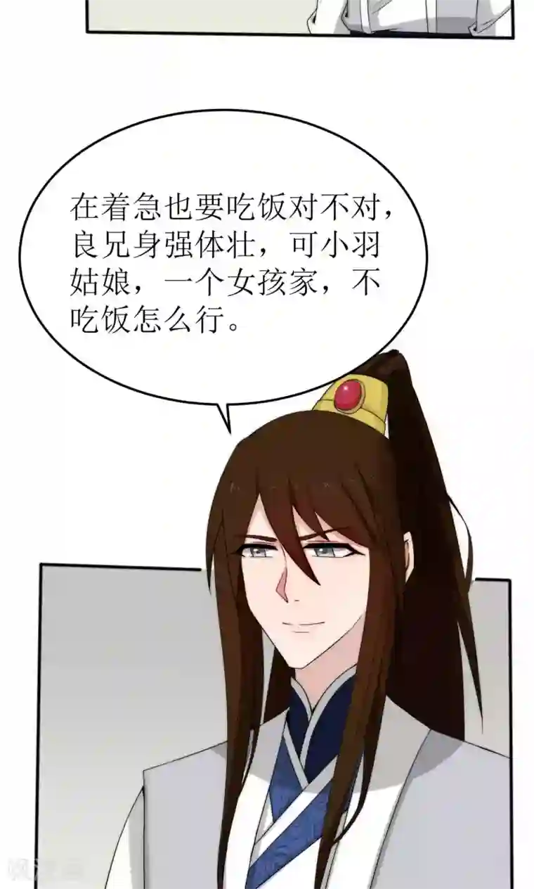 完美帝妃第45话