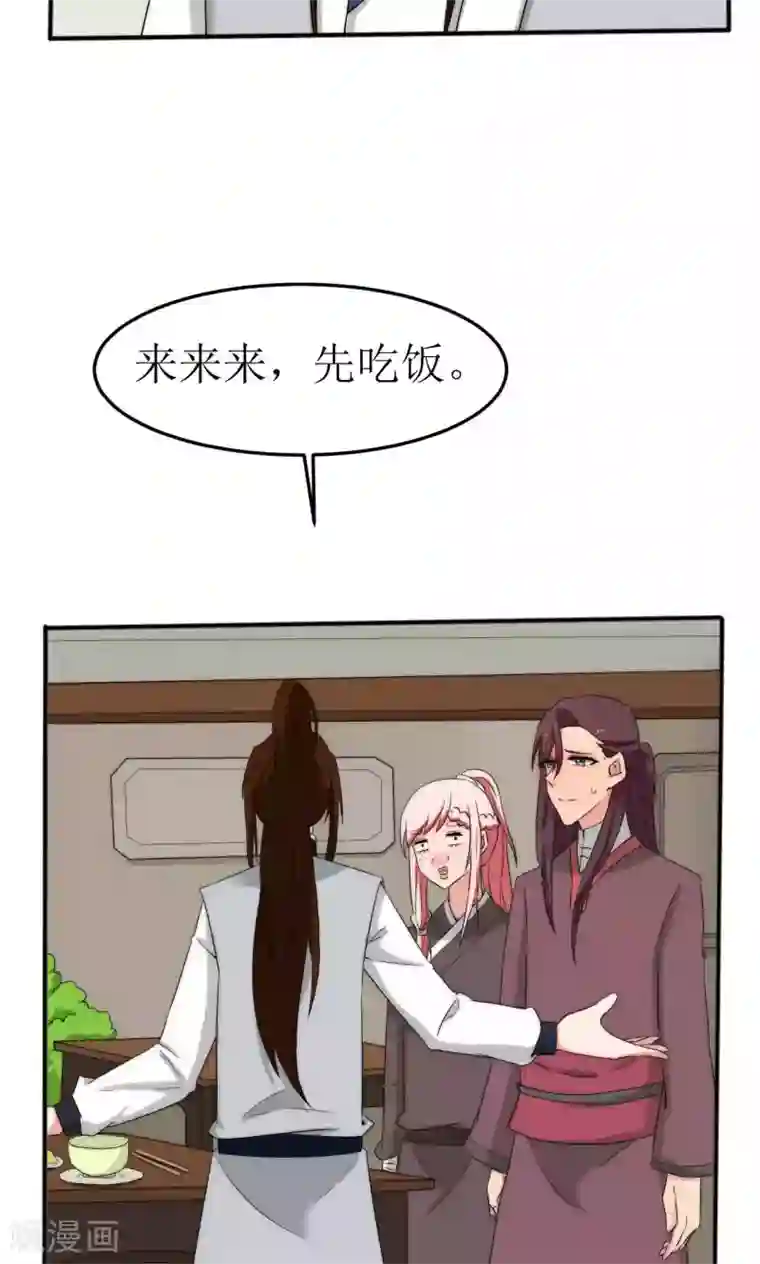 完美帝妃第45话