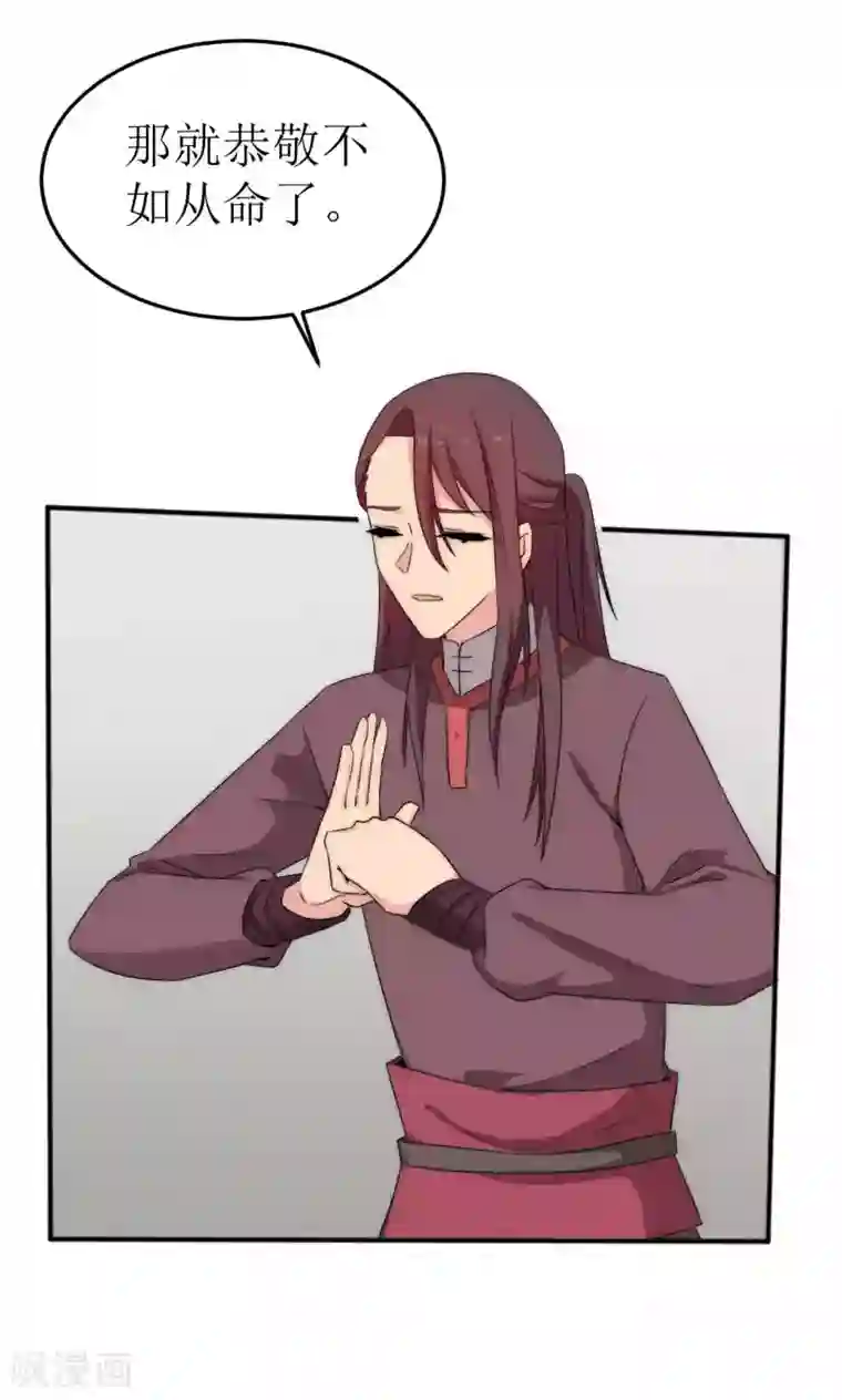 完美帝妃第45话