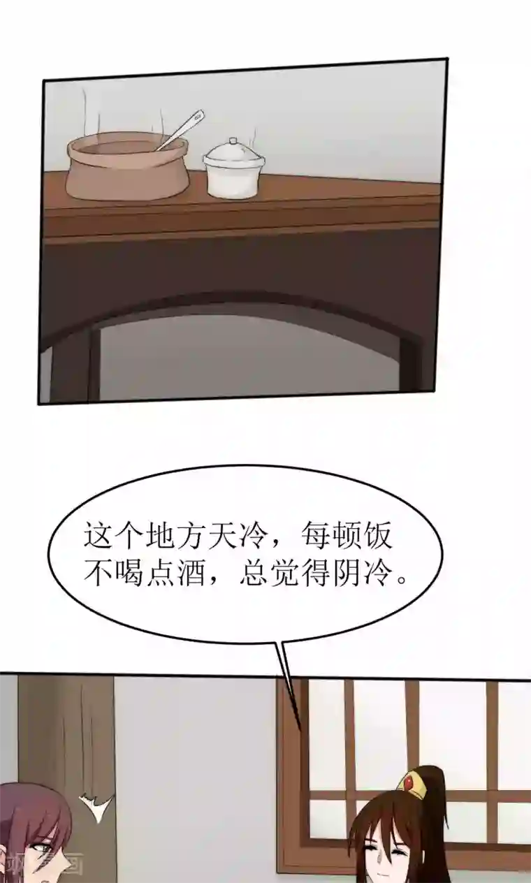 完美帝妃第45话