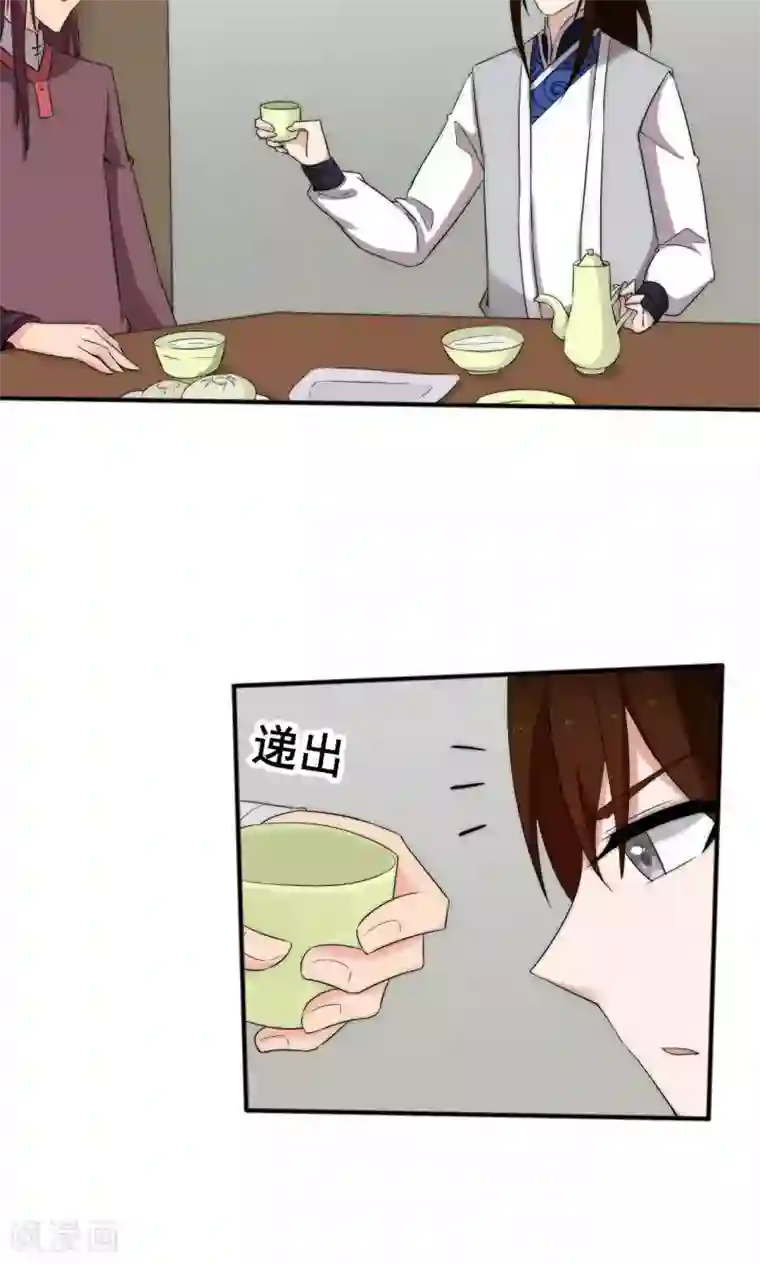 完美帝妃第45话