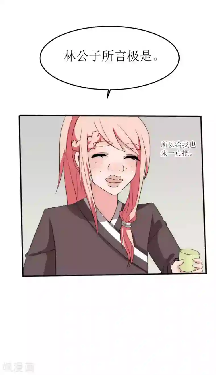 完美帝妃第45话