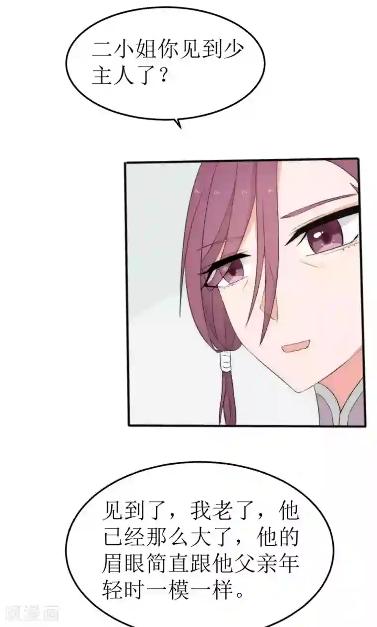 完美帝妃第45话