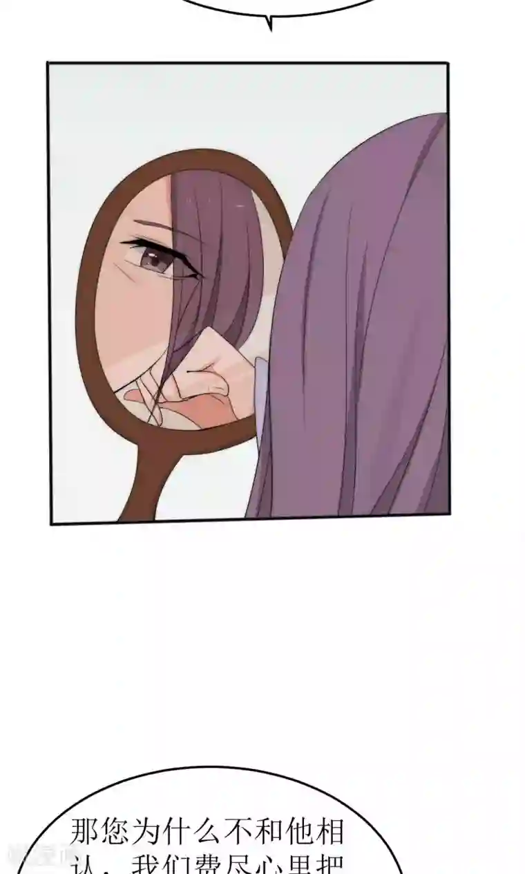 完美帝妃第45话