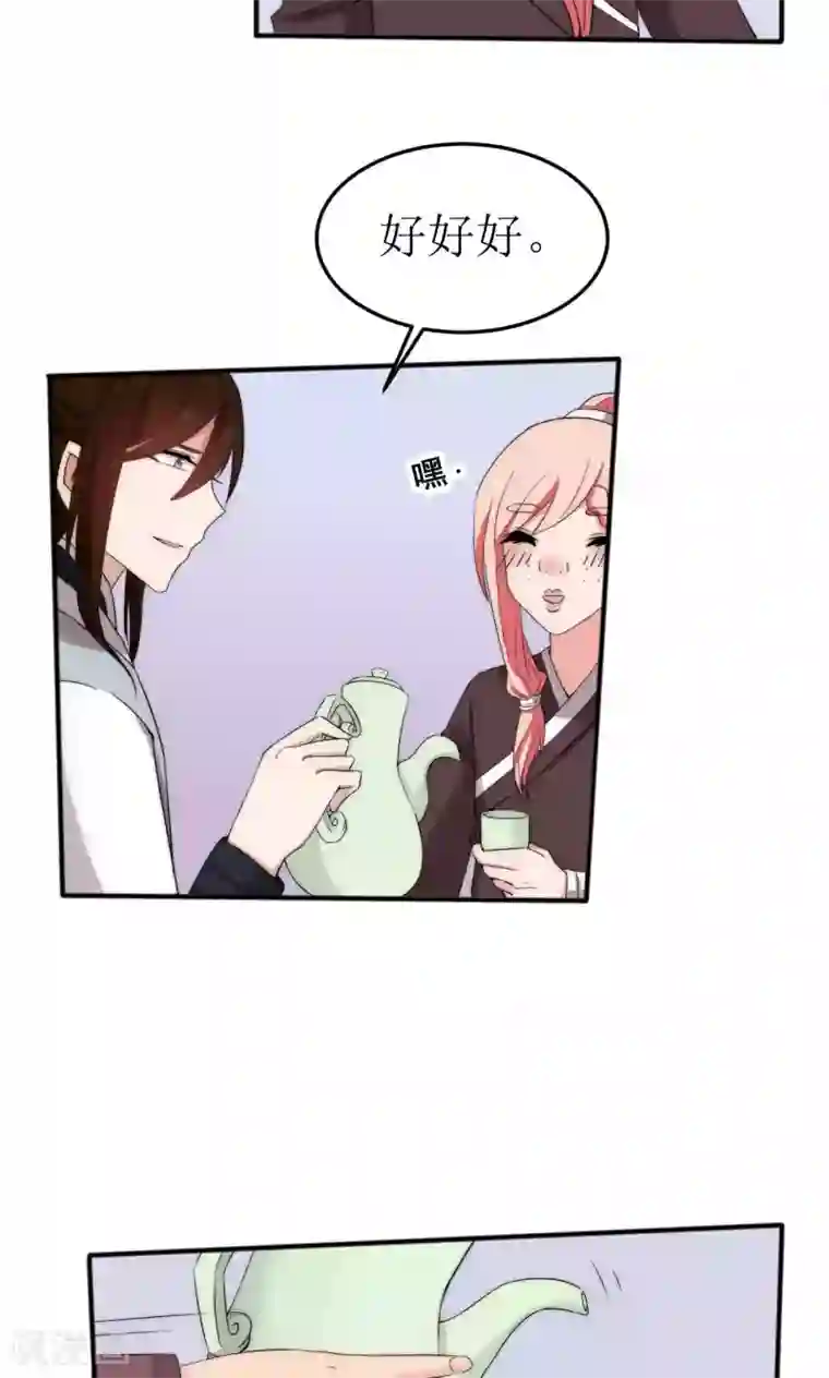 完美帝妃第46话