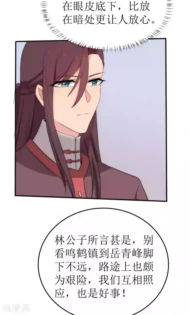 完美帝妃第46话