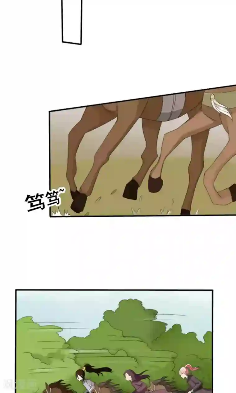 完美帝妃第46话