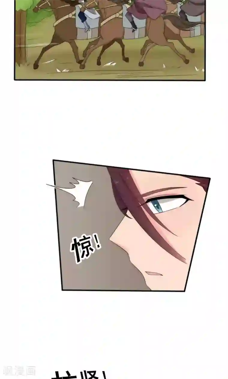 完美帝妃第46话