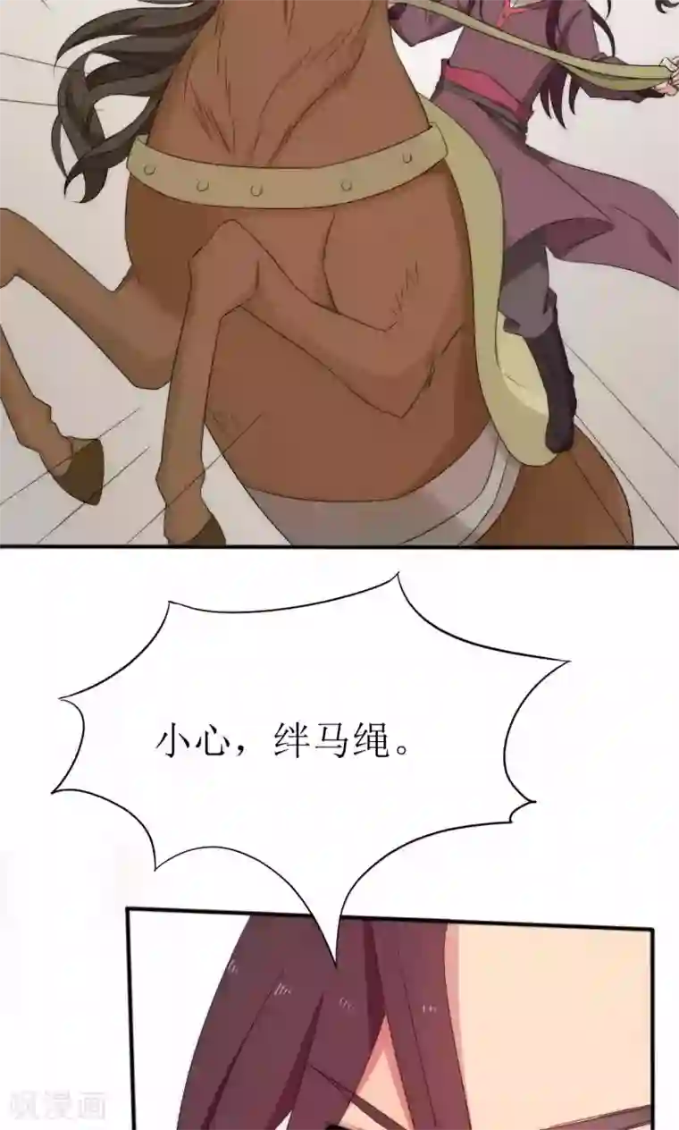 完美帝妃第46话