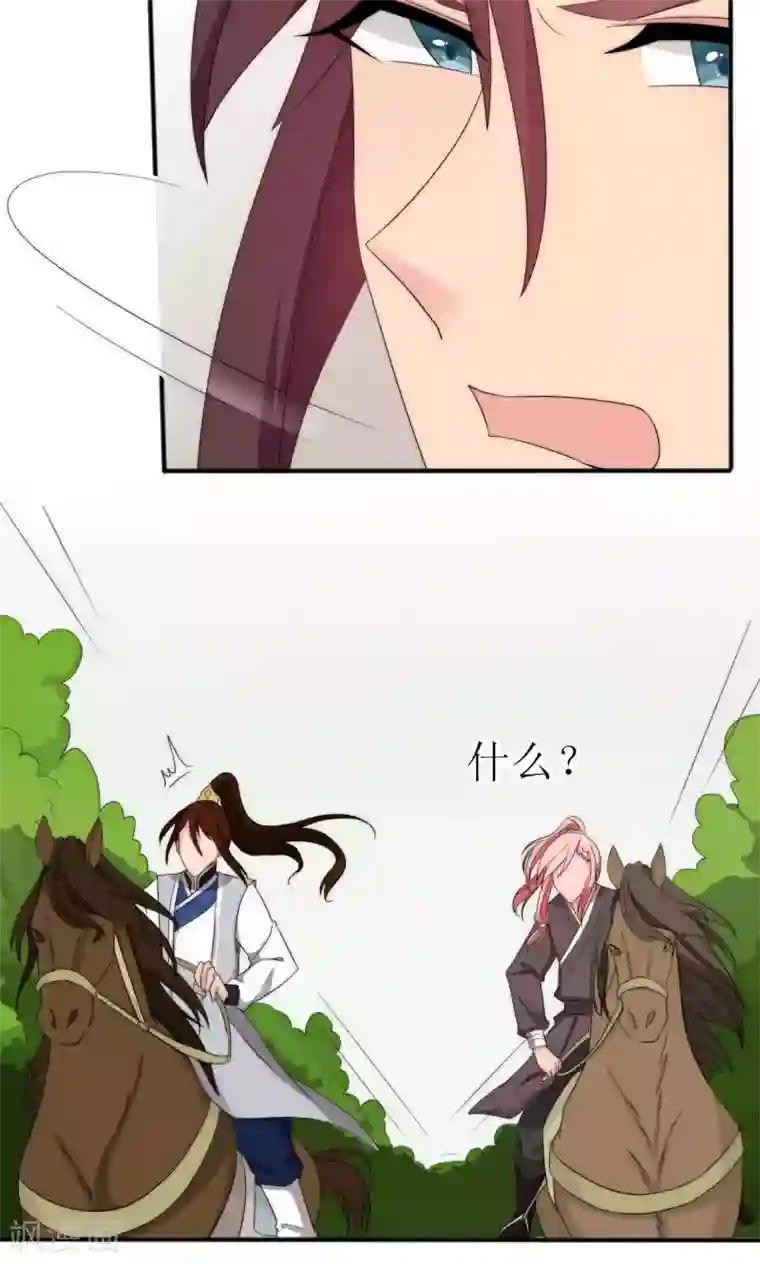 完美帝妃第46话