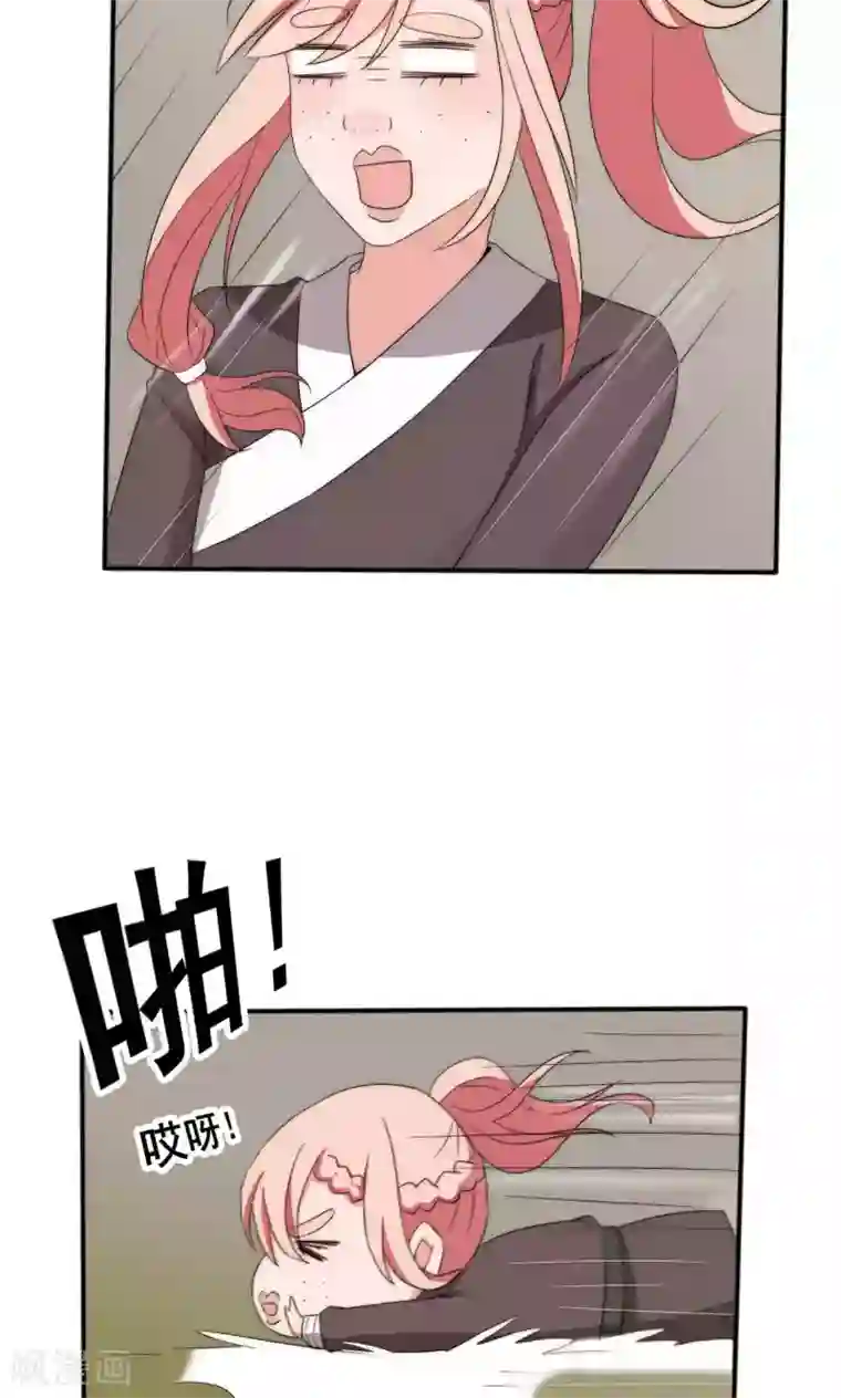 完美帝妃第46话