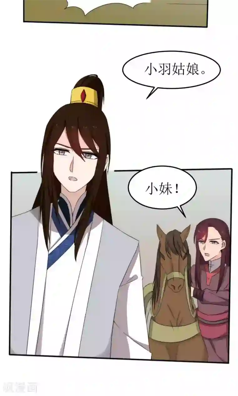 完美帝妃第46话